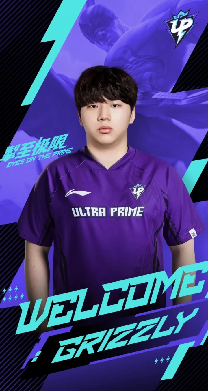 UP发布人员变动公告：打野选手Grizzly即日起加入